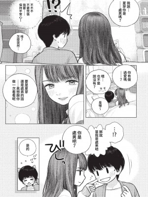 COMIC BAVEL 2023年3月号 [中国翻訳] [無修正] [DL版]_320