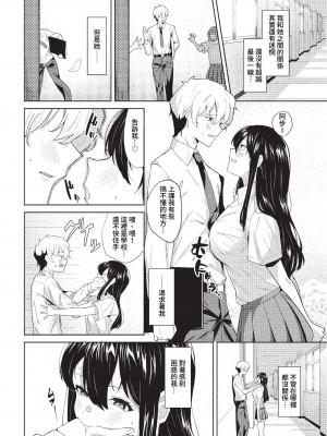 COMIC BAVEL 2023年3月号 [中国翻訳] [無修正] [DL版]_453
