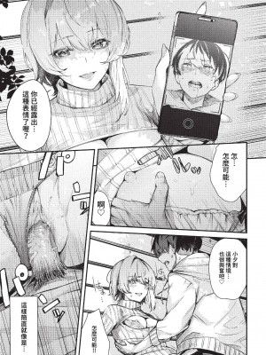 COMIC BAVEL 2023年3月号 [中国翻訳] [無修正] [DL版]_290