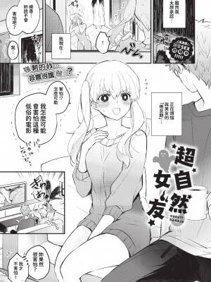 COMIC BAVEL 2023年3月号 [中国翻訳] [無修正] [DL版]_042