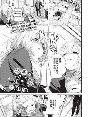 COMIC BAVEL 2023年3月号 [中国翻訳] [無修正] [DL版]_086