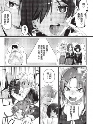 COMIC BAVEL 2023年3月号 [中国翻訳] [無修正] [DL版]_364