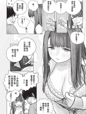 COMIC BAVEL 2023年3月号 [中国翻訳] [無修正] [DL版]_321