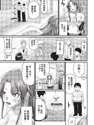 COMIC BAVEL 2023年3月号 [中国翻訳] [無修正] [DL版]_380