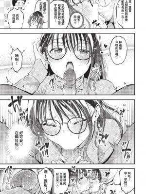 COMIC BAVEL 2023年3月号 [中国翻訳] [無修正] [DL版]_150