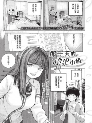 COMIC BAVEL 2023年3月号 [中国翻訳] [無修正] [DL版]_318