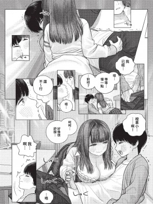 COMIC BAVEL 2023年3月号 [中国翻訳] [無修正] [DL版]_323