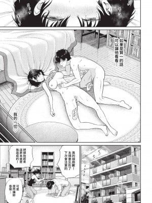 COMIC BAVEL 2023年3月号 [中国翻訳] [無修正] [DL版]_188