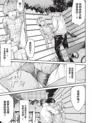 COMIC BAVEL 2023年3月号 [中国翻訳] [無修正] [DL版]_288