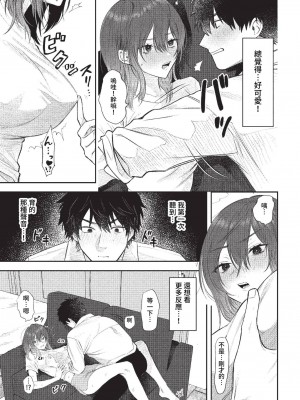 COMIC BAVEL 2023年3月号 [中国翻訳] [無修正] [DL版]_342