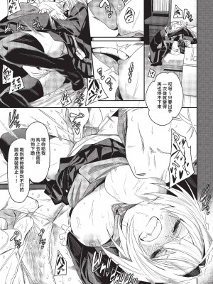 COMIC BAVEL 2023年3月号 [中国翻訳] [無修正] [DL版]_090