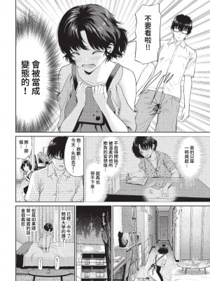COMIC BAVEL 2023年3月号 [中国翻訳] [無修正] [DL版]_171
