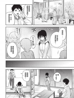 COMIC BAVEL 2023年3月号 [中国翻訳] [無修正] [DL版]_097