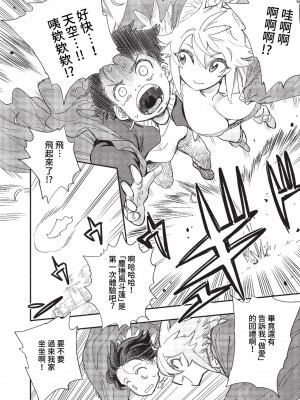COMIC BAVEL 2023年3月号 [中国翻訳] [無修正] [DL版]_448