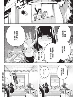 COMIC BAVEL 2023年3月号 [中国翻訳] [無修正] [DL版]_475