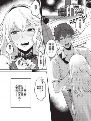 COMIC BAVEL 2023年3月号 [中国翻訳] [無修正] [DL版]_020