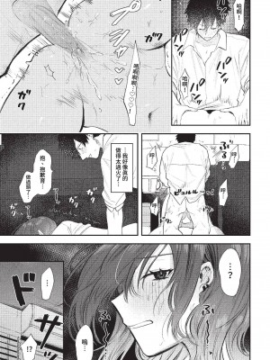 COMIC BAVEL 2023年3月号 [中国翻訳] [無修正] [DL版]_354