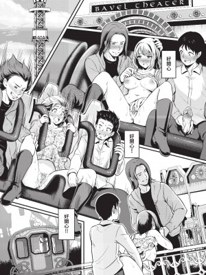 COMIC BAVEL 2023年3月号 [中国翻訳] [無修正] [DL版]_243