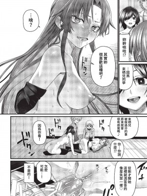 COMIC BAVEL 2023年3月号 [中国翻訳] [無修正] [DL版]_375