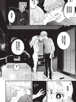 COMIC BAVEL 2023年3月号 [中国翻訳] [無修正] [DL版]_049