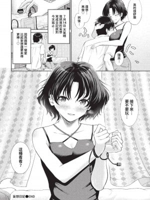 COMIC BAVEL 2023年3月号 [中国翻訳] [無修正] [DL版]_189