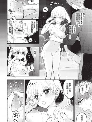 COMIC BAVEL 2023年3月号 [中国翻訳] [無修正] [DL版]_051