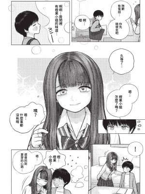 COMIC BAVEL 2023年3月号 [中国翻訳] [無修正] [DL版]_319