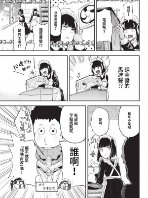 COMIC BAVEL 2023年3月号 [中国翻訳] [無修正] [DL版]_474