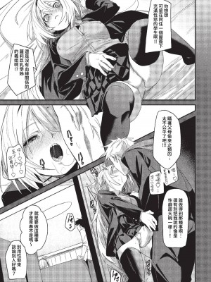 COMIC BAVEL 2023年3月号 [中国翻訳] [無修正] [DL版]_088
