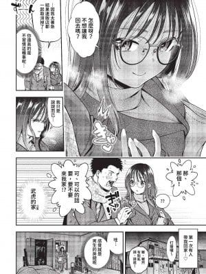COMIC BAVEL 2023年3月号 [中国翻訳] [無修正] [DL版]_147