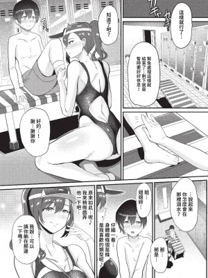 COMIC BAVEL 2023年3月号 [中国翻訳] [無修正] [DL版]_404