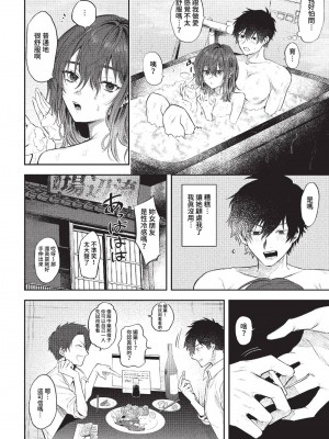 COMIC BAVEL 2023年3月号 [中国翻訳] [無修正] [DL版]_339