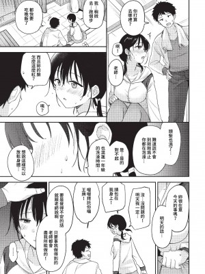 COMIC BAVEL 2023年3月号 [中国翻訳] [無修正] [DL版]_098