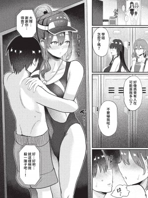 COMIC BAVEL 2023年3月号 [中国翻訳] [無修正] [DL版]_413