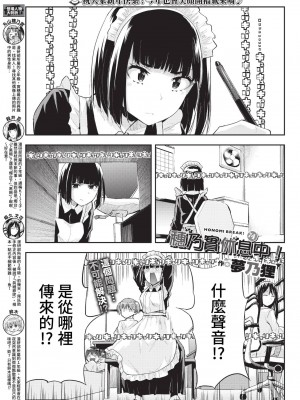 COMIC BAVEL 2023年3月号 [中国翻訳] [無修正] [DL版]_472