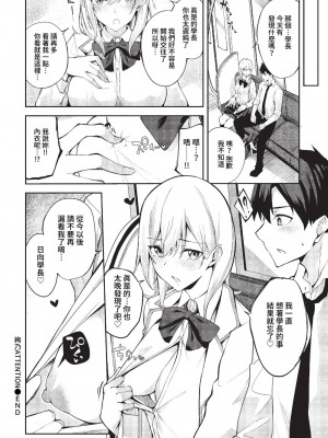 COMIC BAVEL 2023年3月号 [中国翻訳] [無修正] [DL版]_273