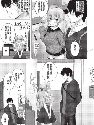 COMIC BAVEL 2023年3月号 [中国翻訳] [無修正] [DL版]_384