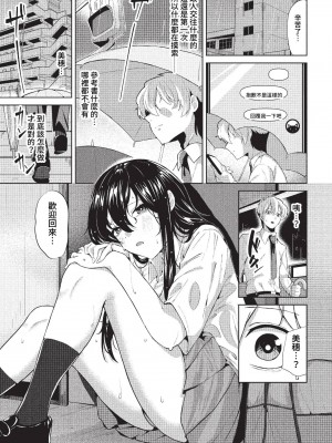 COMIC BAVEL 2023年3月号 [中国翻訳] [無修正] [DL版]_456