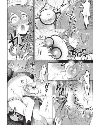 COMIC BAVEL 2023年3月号 [中国翻訳] [無修正] [DL版]_127