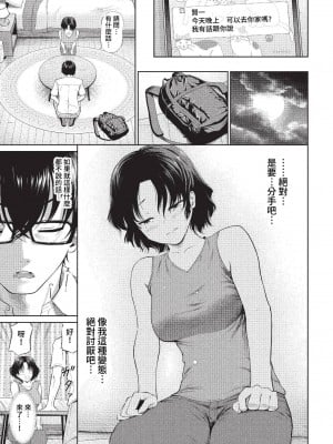 COMIC BAVEL 2023年3月号 [中国翻訳] [無修正] [DL版]_172