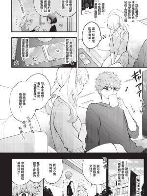 COMIC BAVEL 2023年3月号 [中国翻訳] [無修正] [DL版]_043