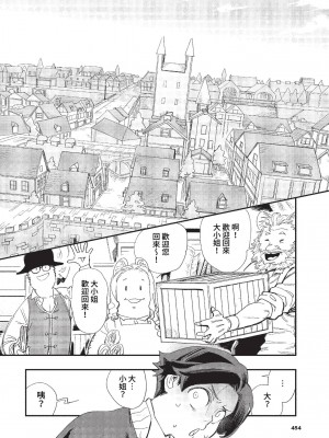 COMIC BAVEL 2023年3月号 [中国翻訳] [無修正] [DL版]_449