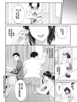 COMIC BAVEL 2023年3月号 [中国翻訳] [無修正] [DL版]_209