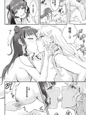 COMIC BAVEL 2023年3月号 [中国翻訳] [無修正] [DL版]_031