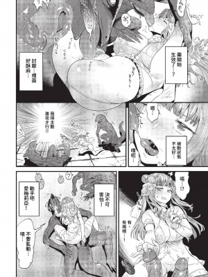 COMIC BAVEL 2023年3月号 [中国翻訳] [無修正] [DL版]_215