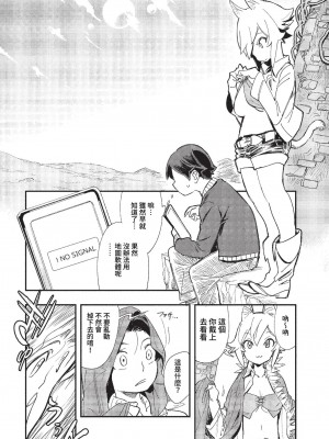 COMIC BAVEL 2023年3月号 [中国翻訳] [無修正] [DL版]_447