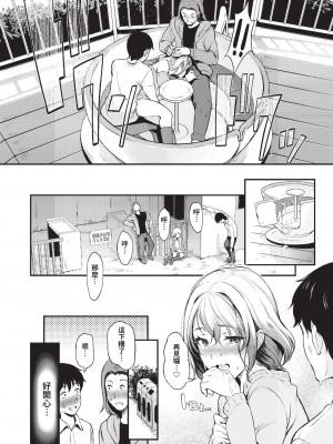 COMIC BAVEL 2023年3月号 [中国翻訳] [無修正] [DL版]_242