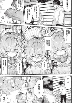 COMIC BAVEL 2023年3月号 [中国翻訳] [無修正] [DL版]_282
