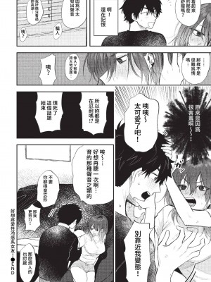 COMIC BAVEL 2023年3月号 [中国翻訳] [無修正] [DL版]_361