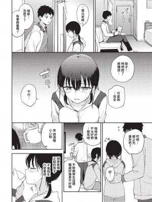COMIC BAVEL 2023年3月号 [中国翻訳] [無修正] [DL版]_099